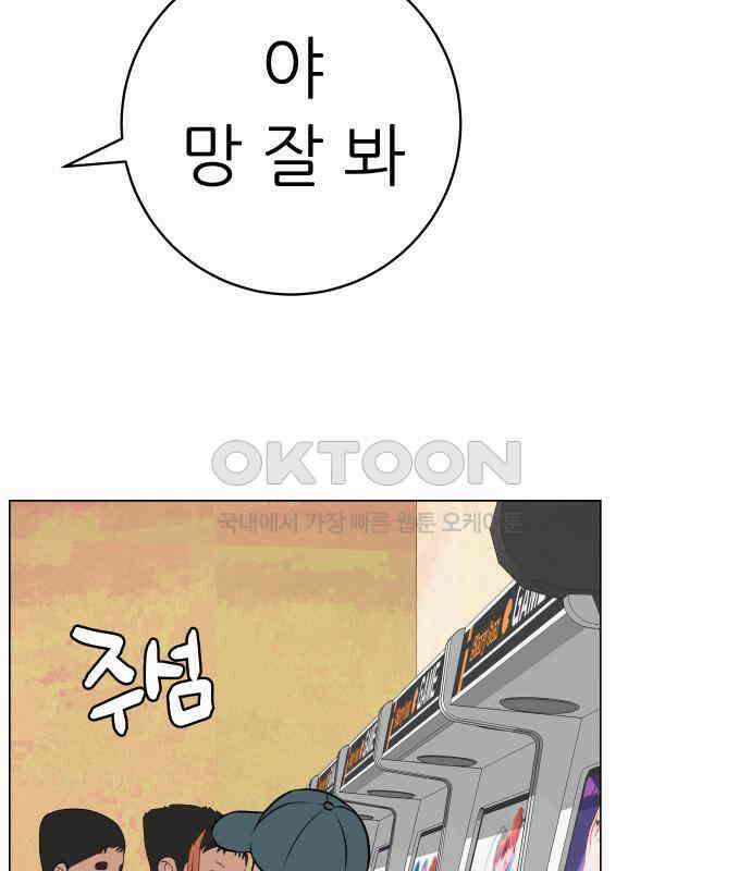뽀대작렬 35화． 날아라 독수리 4