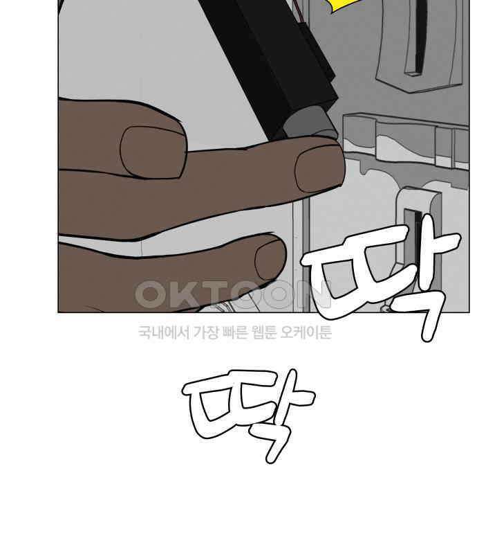 뽀대작렬 35화． 날아라 독수리 6