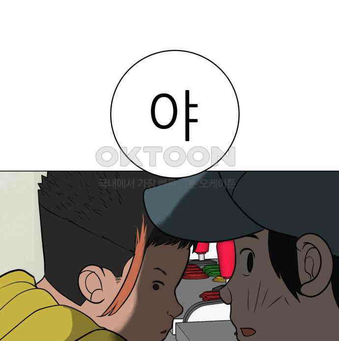 뽀대작렬 35화． 날아라 독수리 7