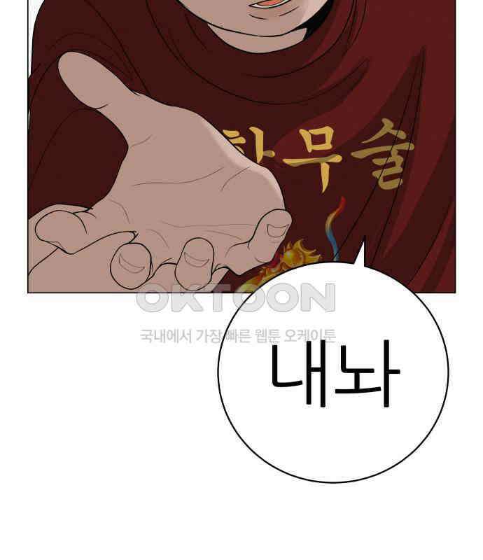 뽀대작렬 35화． 날아라 독수리 10