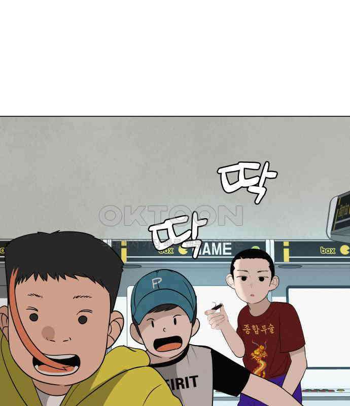 뽀대작렬 35화． 날아라 독수리 11