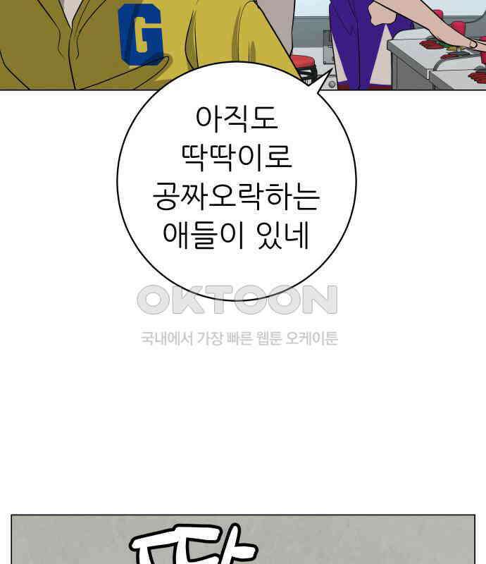 뽀대작렬 35화． 날아라 독수리 12