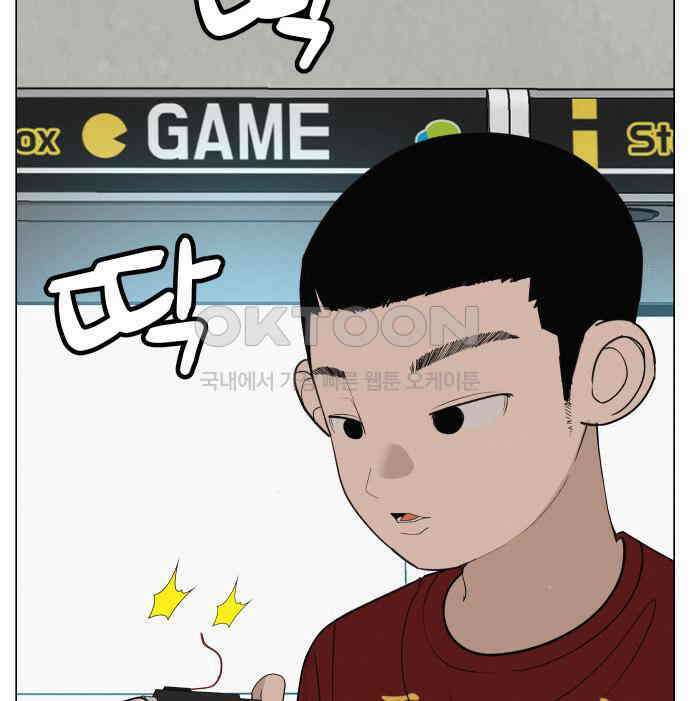 뽀대작렬 35화． 날아라 독수리 13