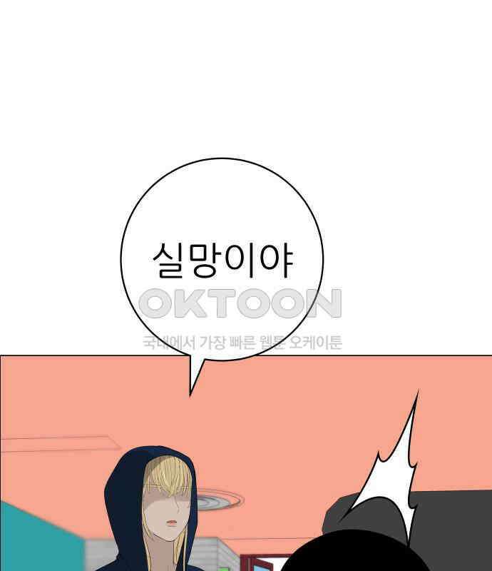 뽀대작렬 35화． 날아라 독수리 15