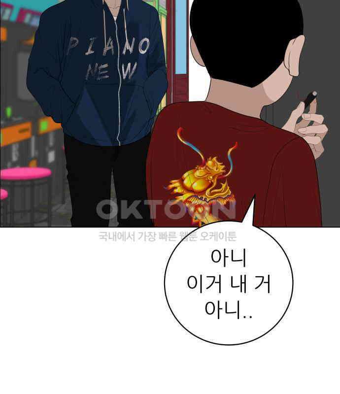 뽀대작렬 35화． 날아라 독수리 16