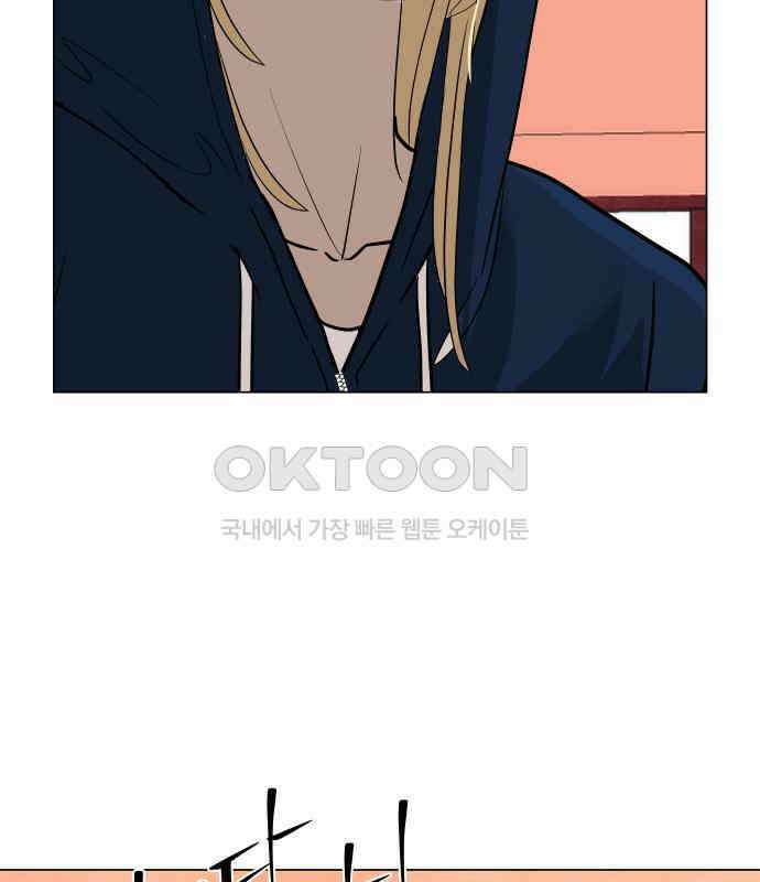 뽀대작렬 35화． 날아라 독수리 18