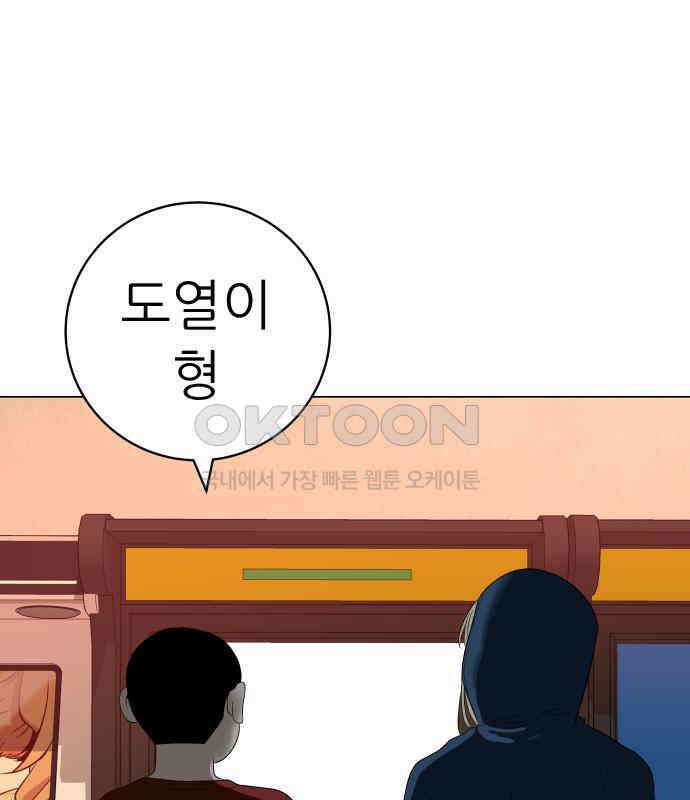 뽀대작렬 35화． 날아라 독수리 20