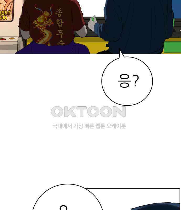 뽀대작렬 35화． 날아라 독수리 21