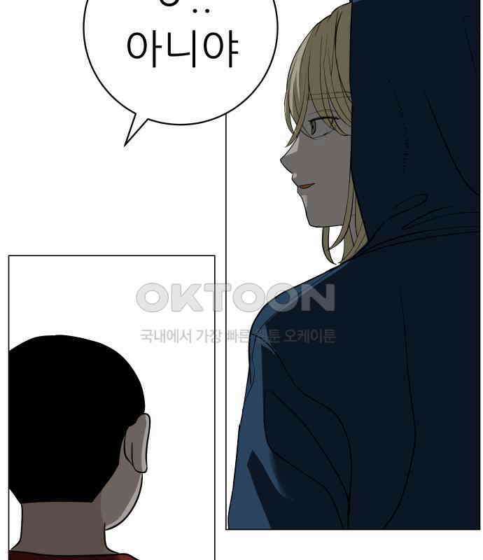 뽀대작렬 35화． 날아라 독수리 22