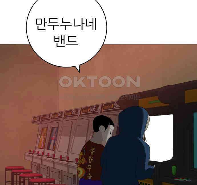 뽀대작렬 35화． 날아라 독수리 24