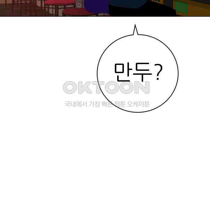 뽀대작렬 35화． 날아라 독수리 25
