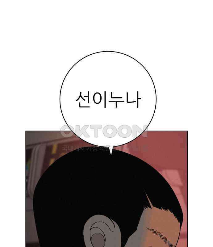 뽀대작렬 35화． 날아라 독수리 26