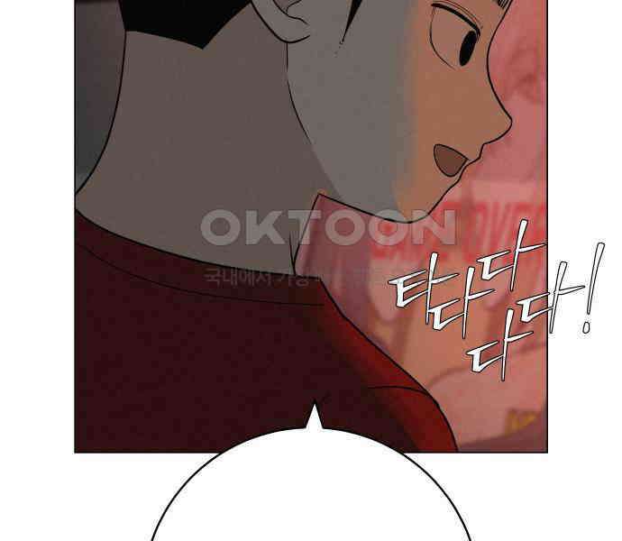 뽀대작렬 35화． 날아라 독수리 27