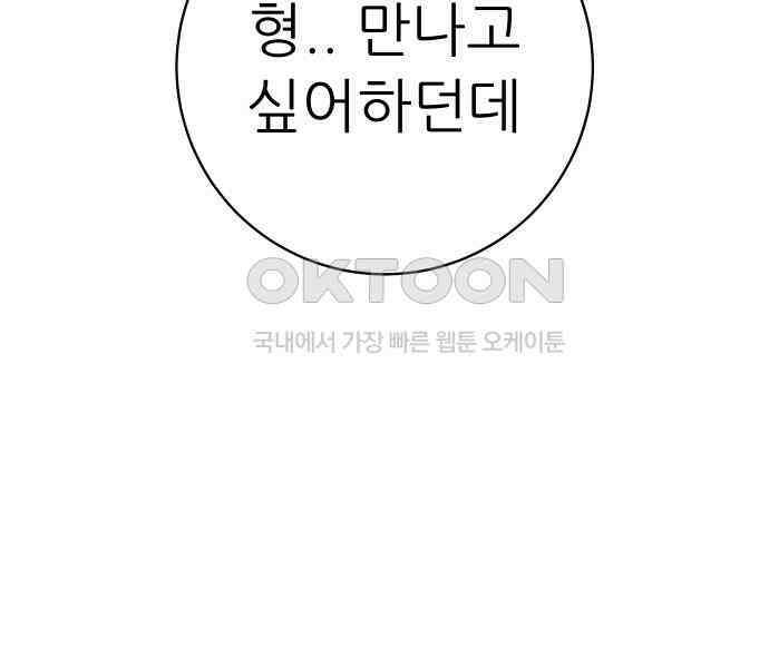 뽀대작렬 35화． 날아라 독수리 28