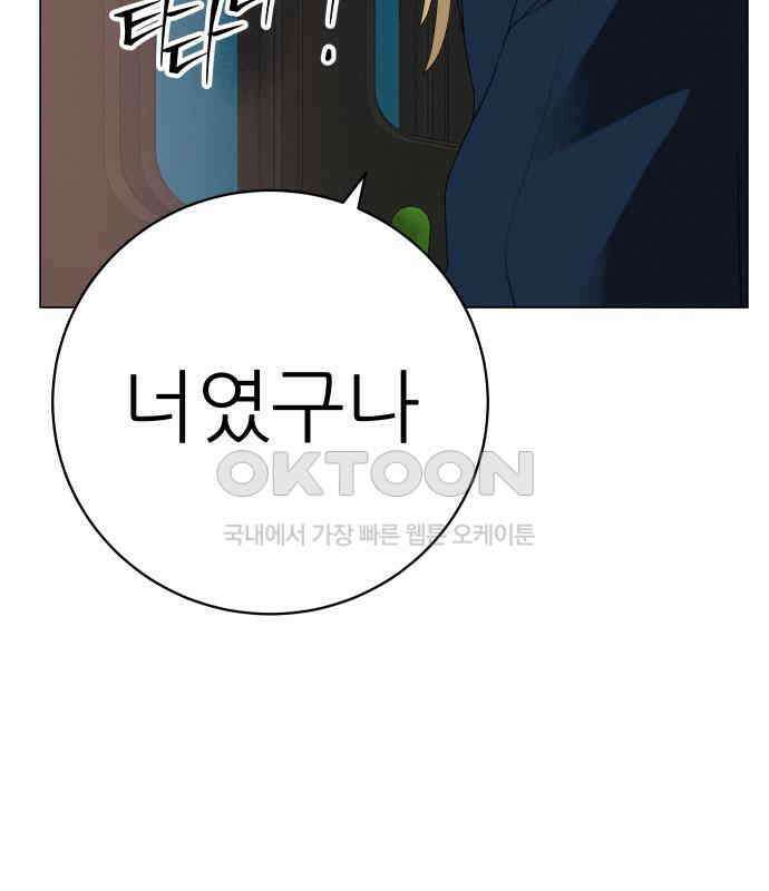 뽀대작렬 35화． 날아라 독수리 30