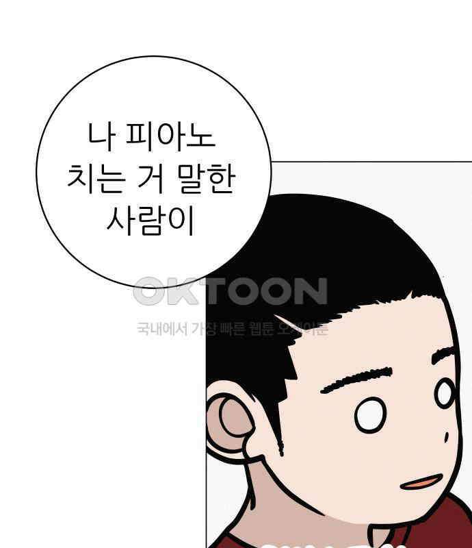 뽀대작렬 35화． 날아라 독수리 31