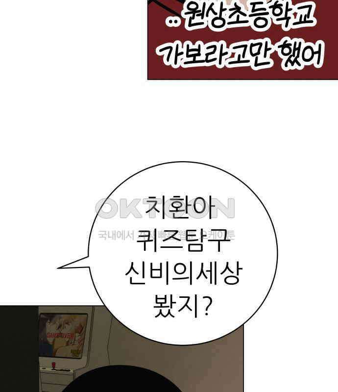 뽀대작렬 35화． 날아라 독수리 32
