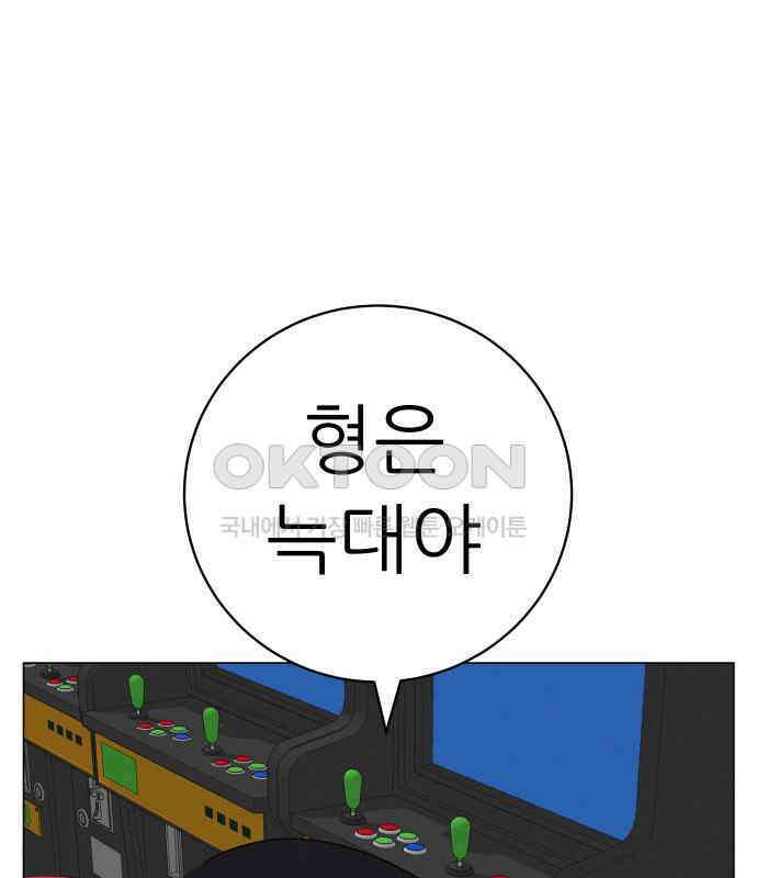뽀대작렬 35화． 날아라 독수리 34