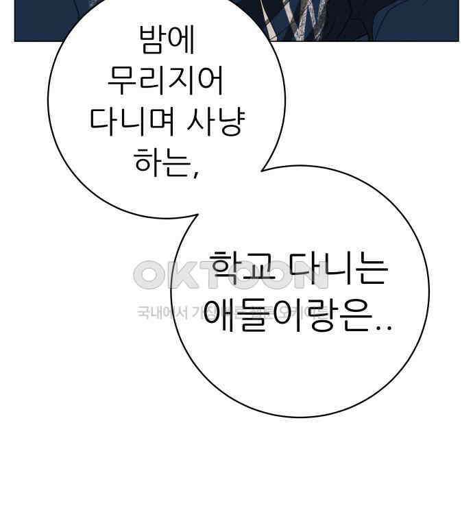 뽀대작렬 35화． 날아라 독수리 36