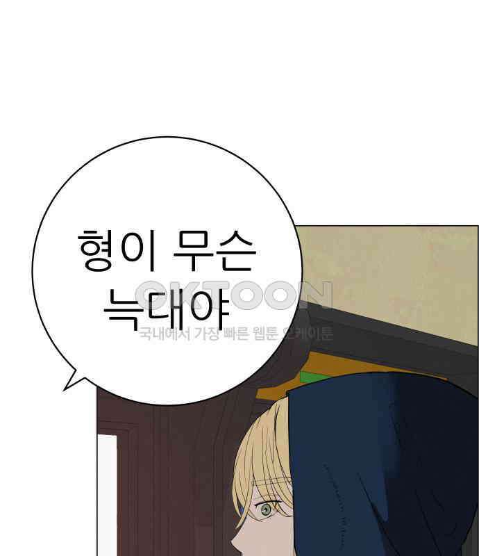 뽀대작렬 35화． 날아라 독수리 37