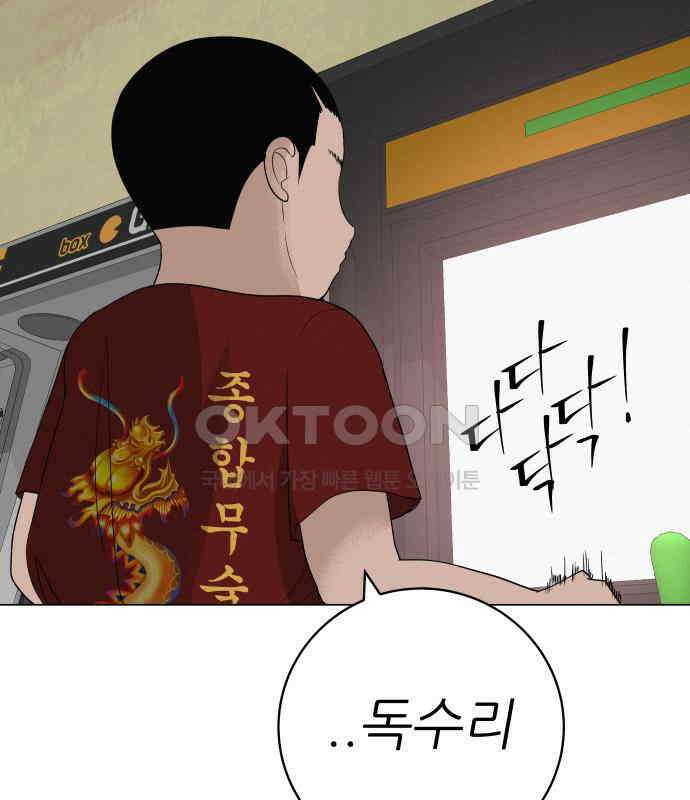 뽀대작렬 35화． 날아라 독수리 39