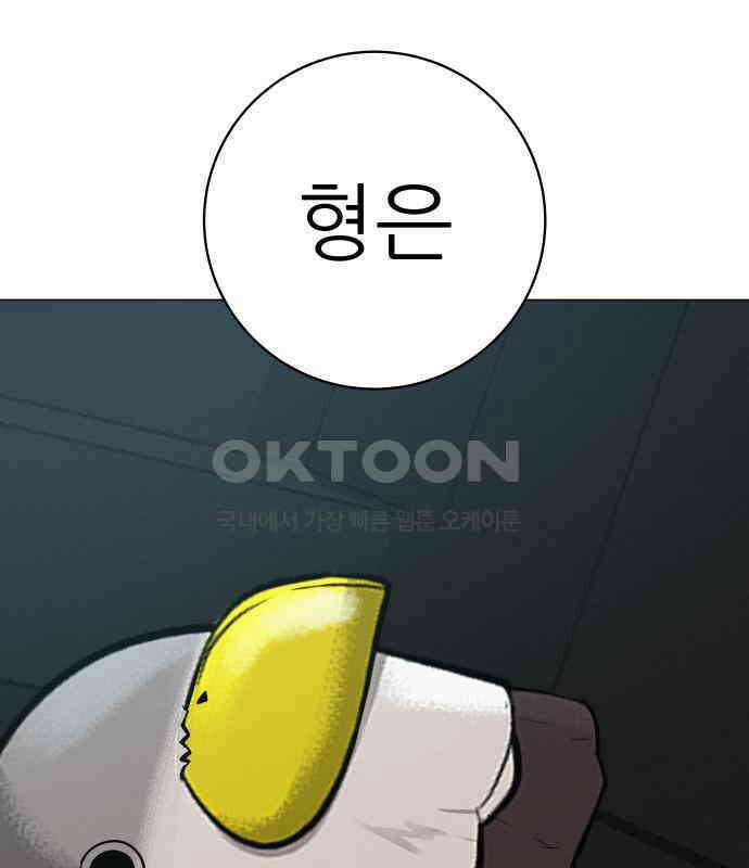 뽀대작렬 35화． 날아라 독수리 42