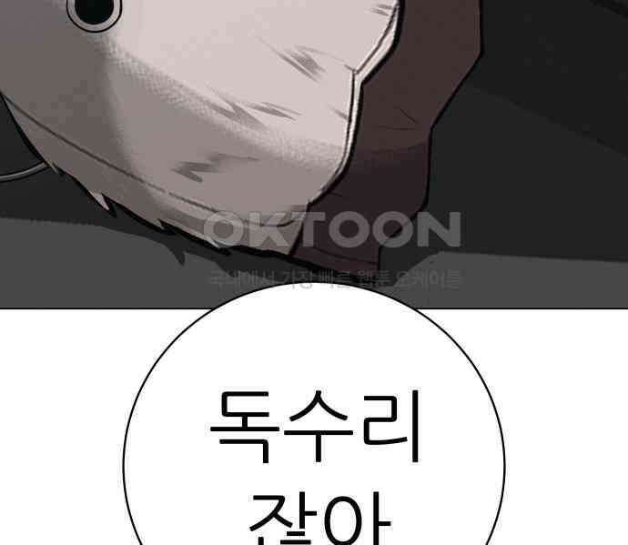 뽀대작렬 35화． 날아라 독수리 43
