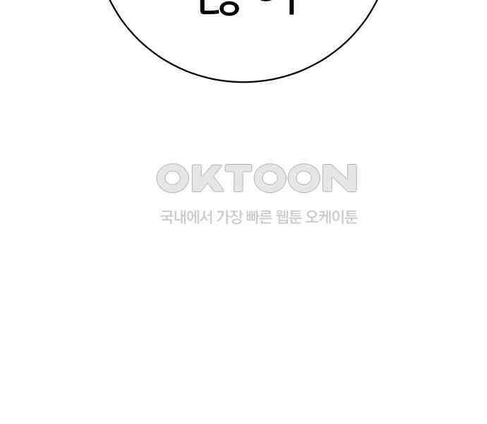 뽀대작렬 35화． 날아라 독수리 44