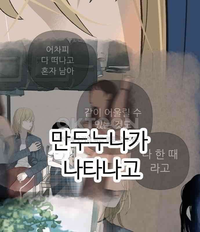 뽀대작렬 35화． 날아라 독수리 46