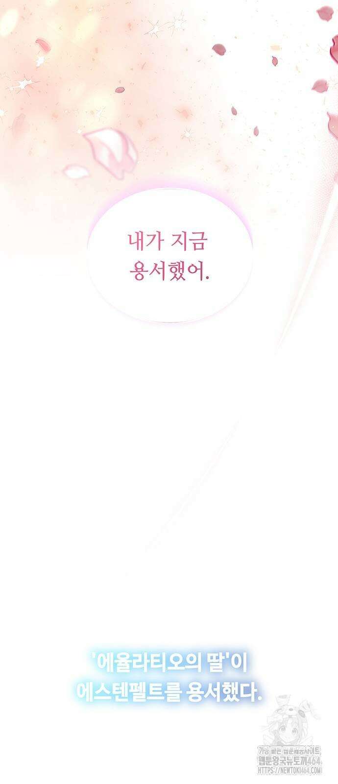 마른 가지에 바람처럼 204화 마지막 겨울 (23) 4