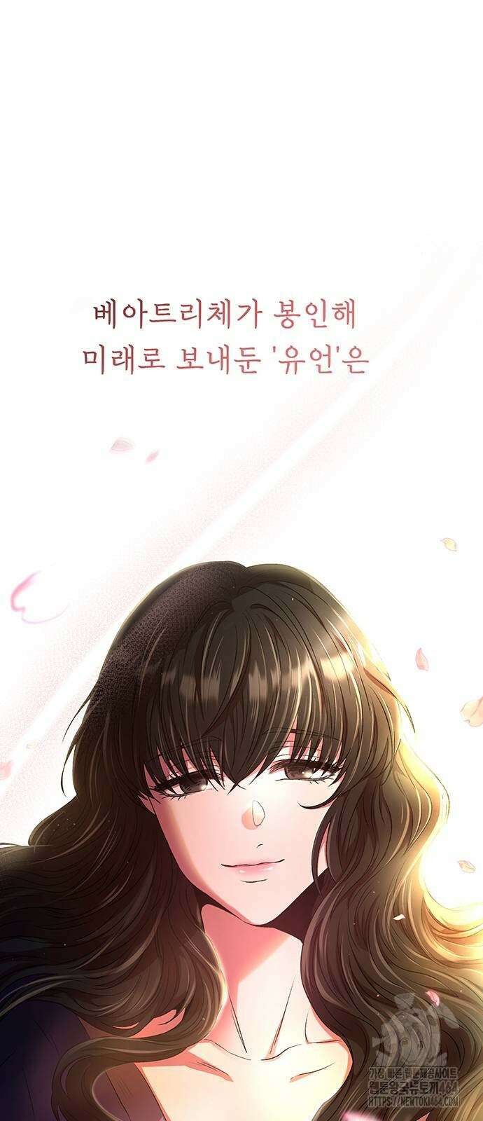 마른 가지에 바람처럼 204화 마지막 겨울 (23) 8