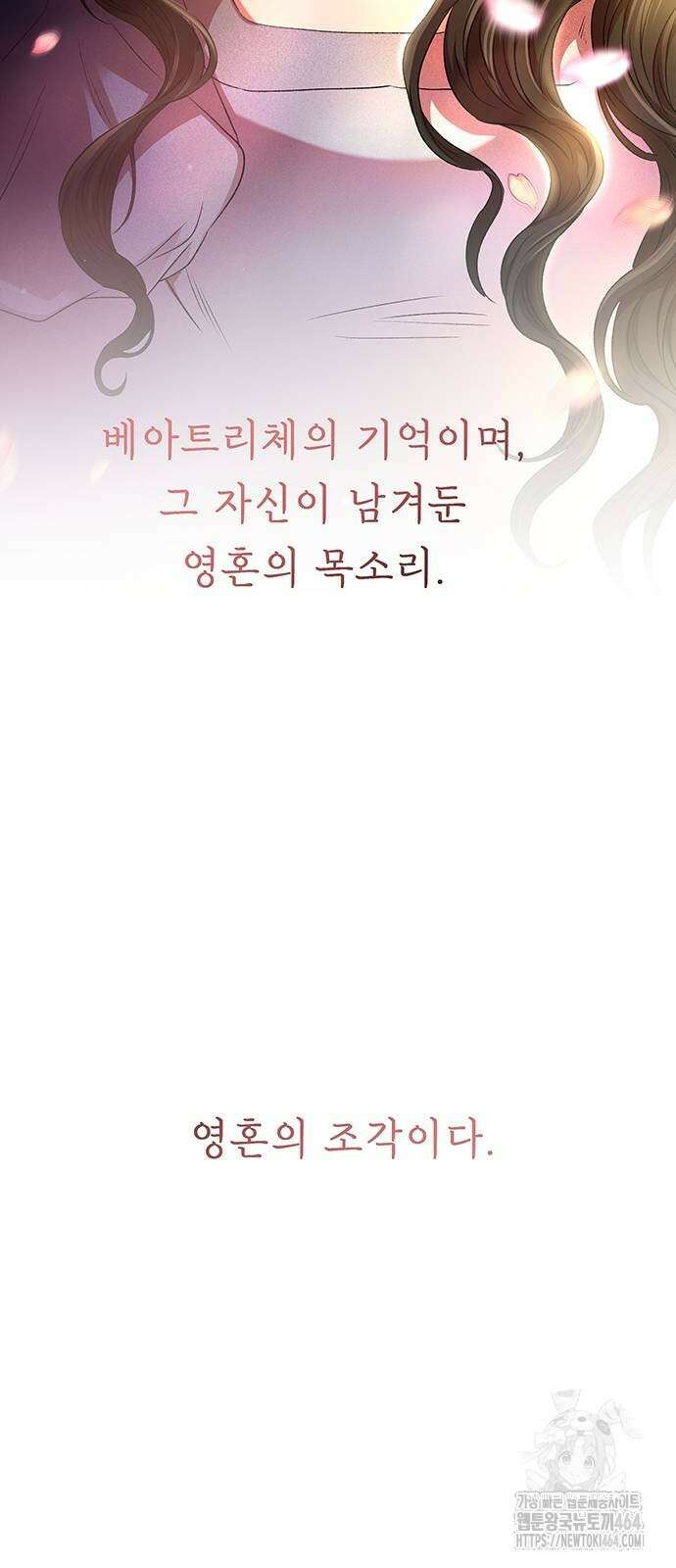 마른 가지에 바람처럼 204화 마지막 겨울 (23) 9