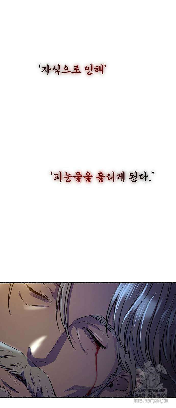 마른 가지에 바람처럼 204화 마지막 겨울 (23) 13