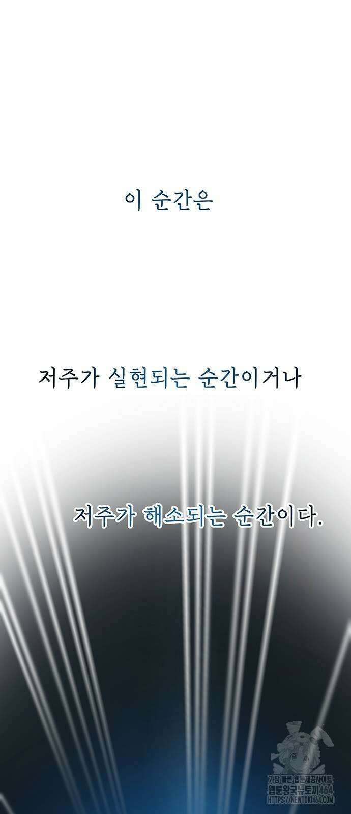 마른 가지에 바람처럼 204화 마지막 겨울 (23) 14