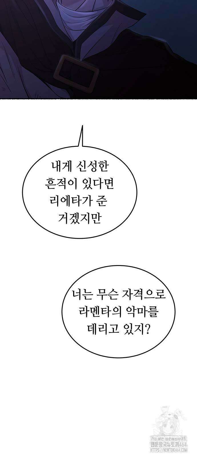 마른 가지에 바람처럼 204화 마지막 겨울 (23) 22