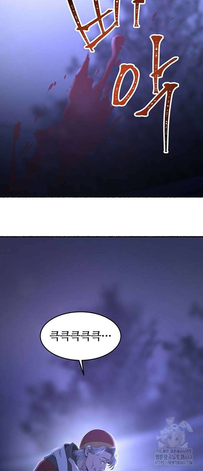 마른 가지에 바람처럼 204화 마지막 겨울 (23) 25