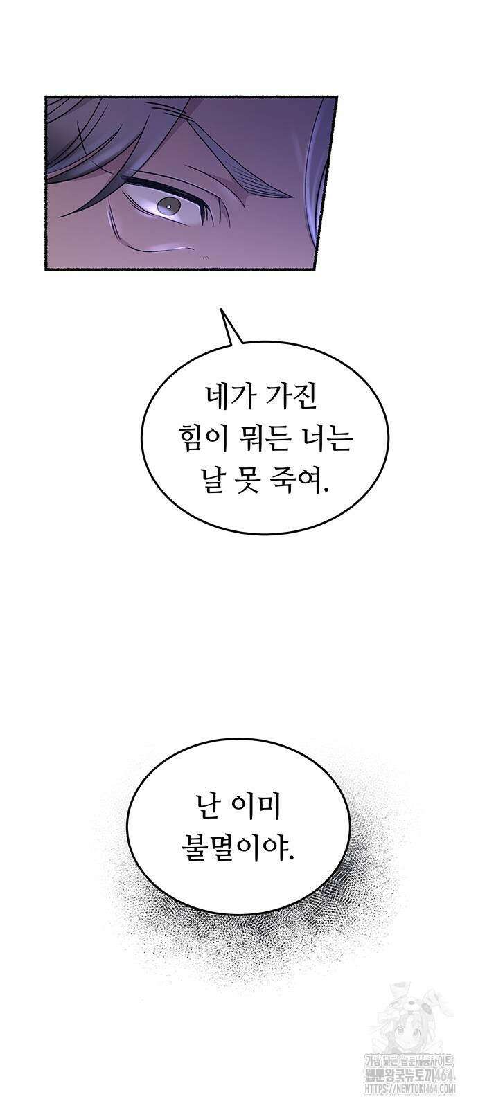 마른 가지에 바람처럼 204화 마지막 겨울 (23) 27