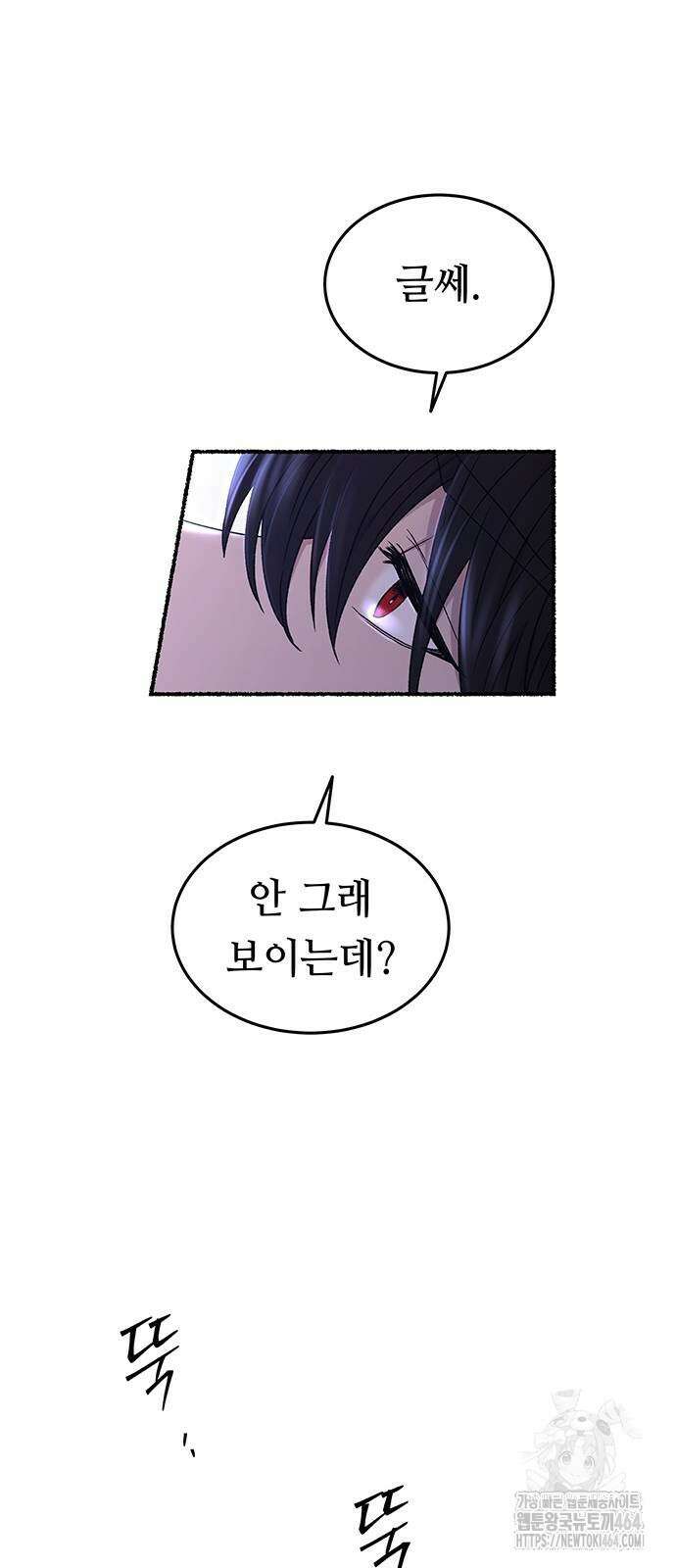 마른 가지에 바람처럼 204화 마지막 겨울 (23) 28