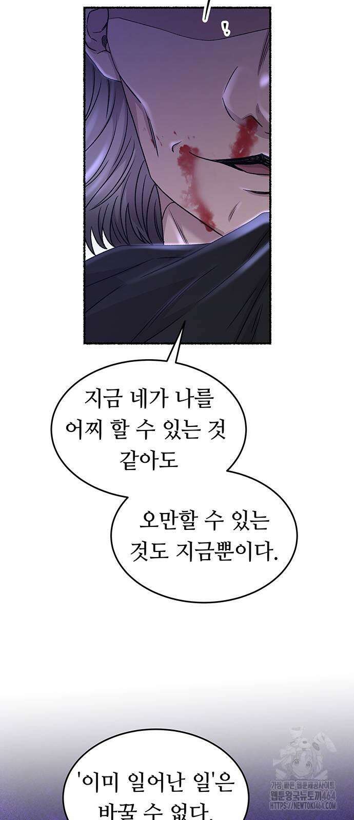 마른 가지에 바람처럼 204화 마지막 겨울 (23) 29