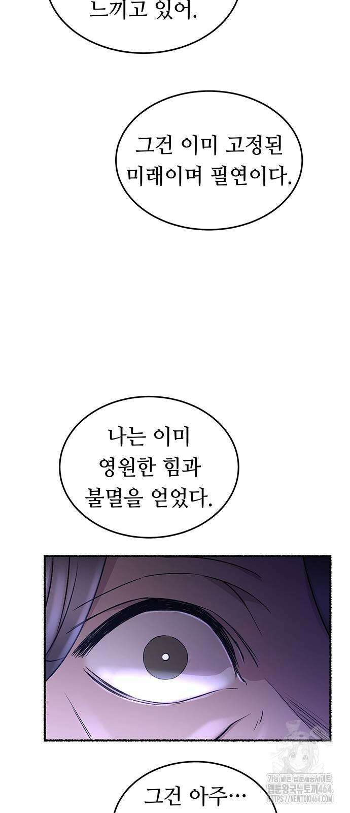 마른 가지에 바람처럼 204화 마지막 겨울 (23) 31