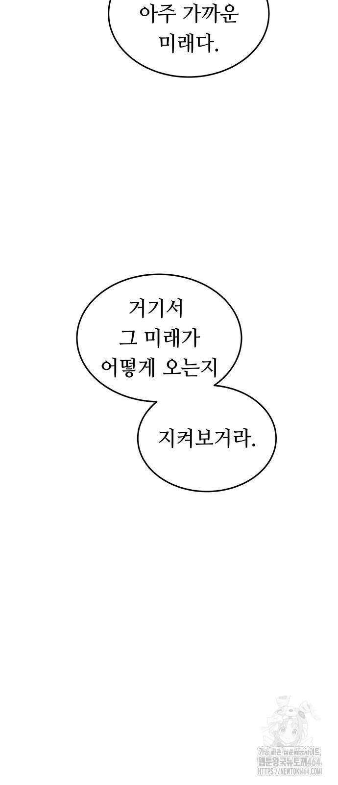 마른 가지에 바람처럼 204화 마지막 겨울 (23) 32