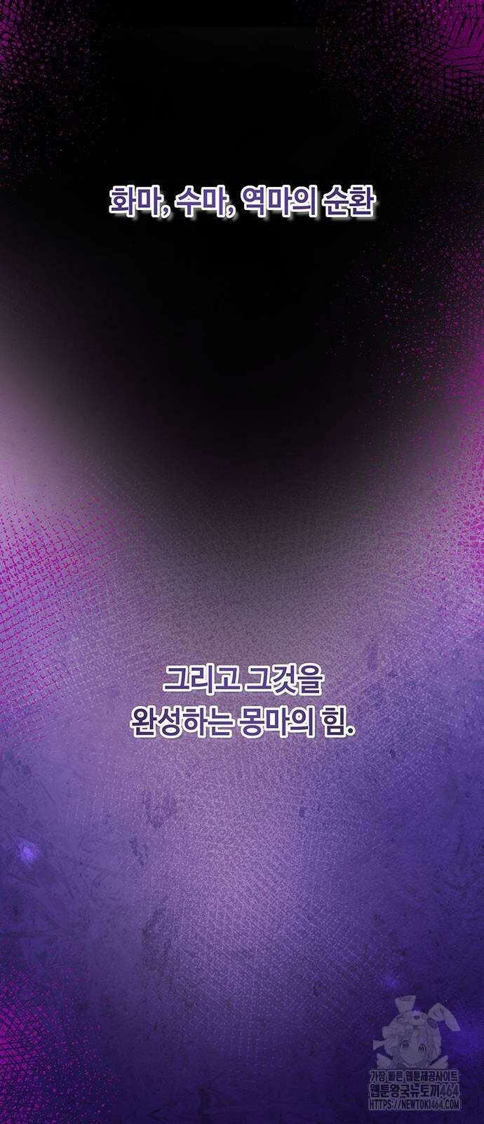 마른 가지에 바람처럼 204화 마지막 겨울 (23) 41