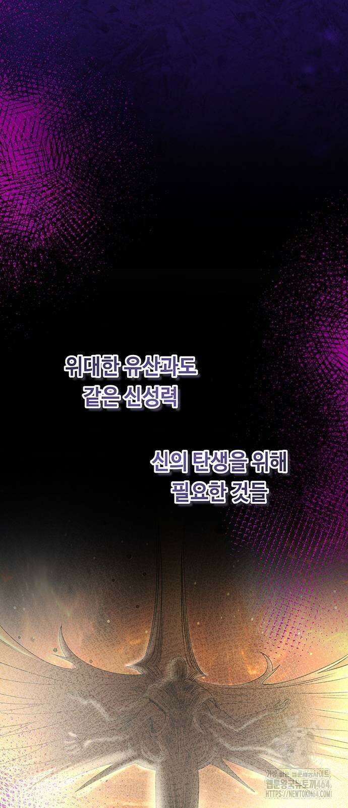 마른 가지에 바람처럼 204화 마지막 겨울 (23) 42