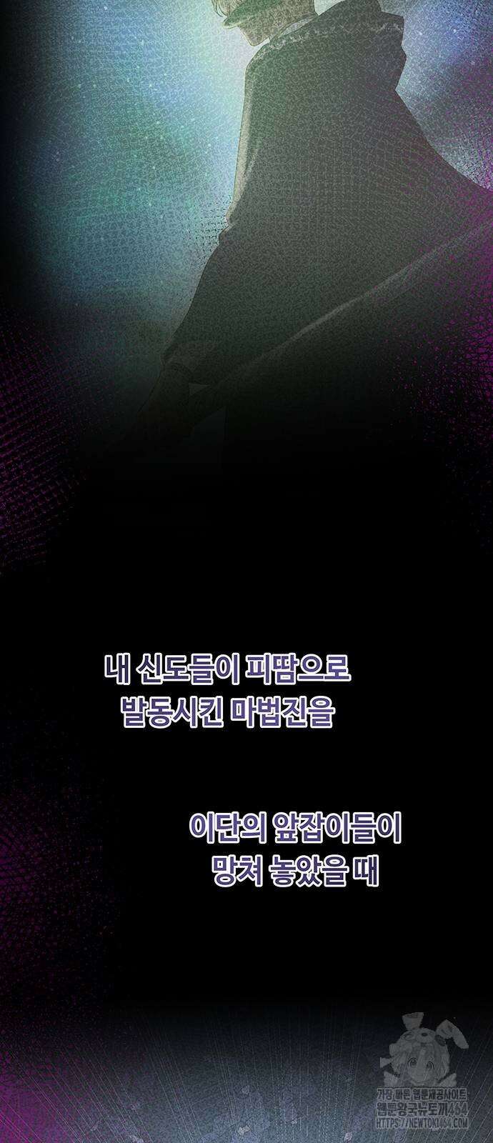 마른 가지에 바람처럼 204화 마지막 겨울 (23) 47