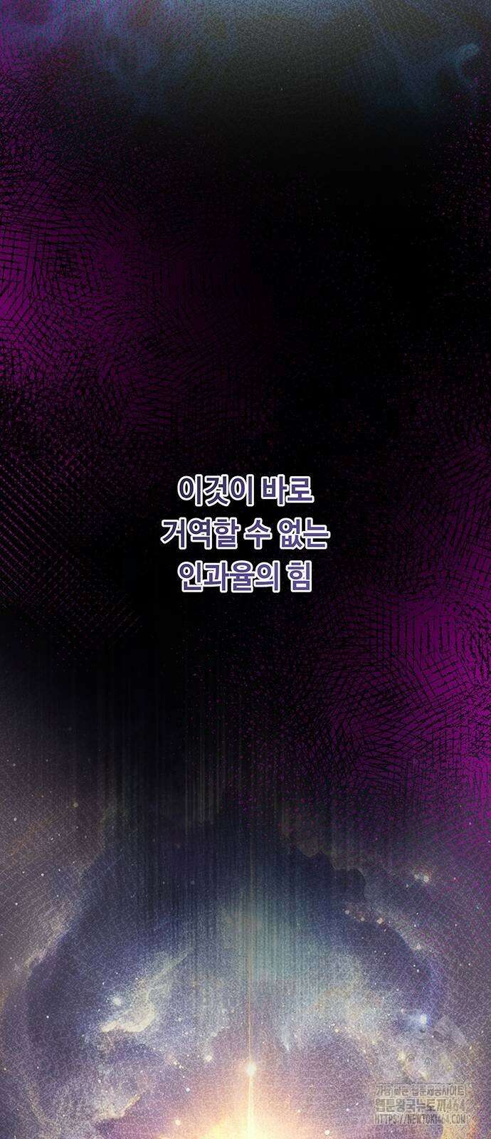 마른 가지에 바람처럼 204화 마지막 겨울 (23) 49