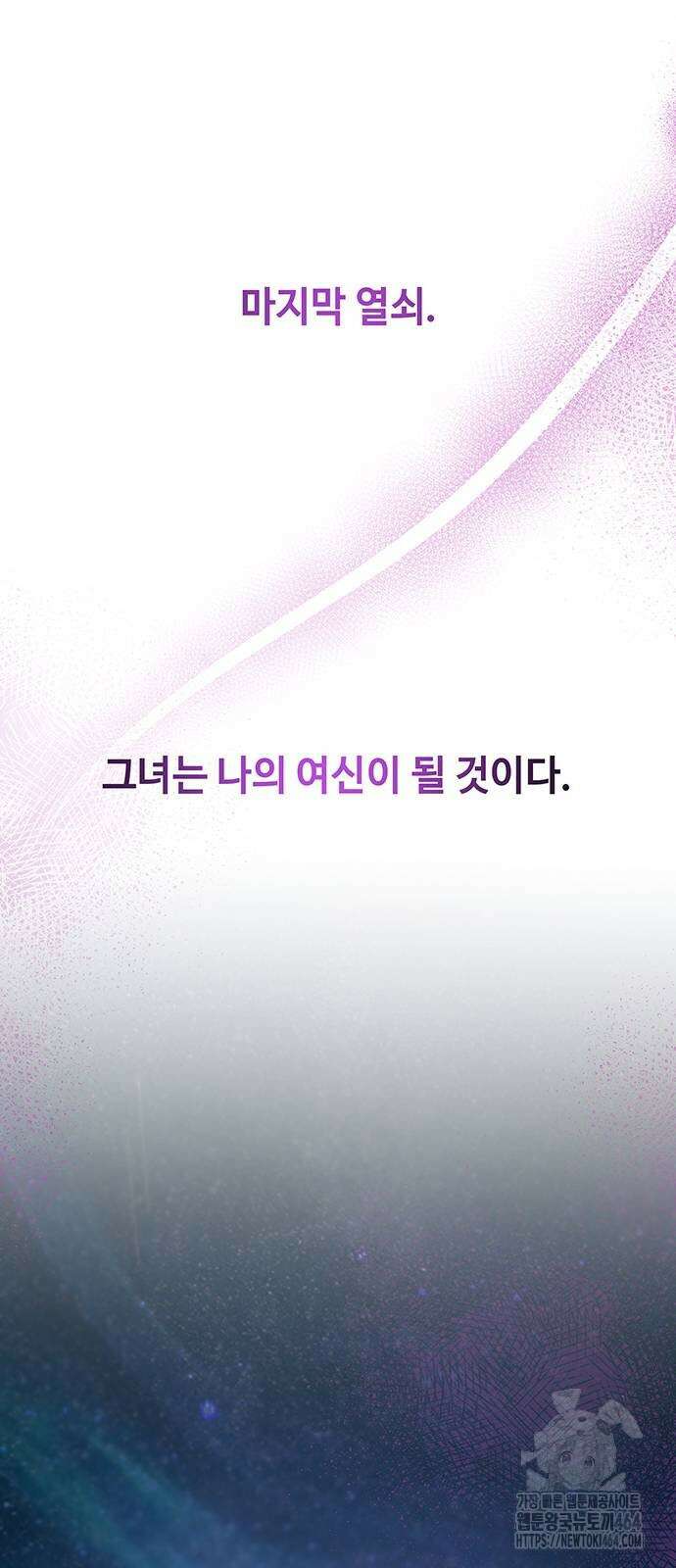 마른 가지에 바람처럼 204화 마지막 겨울 (23) 52