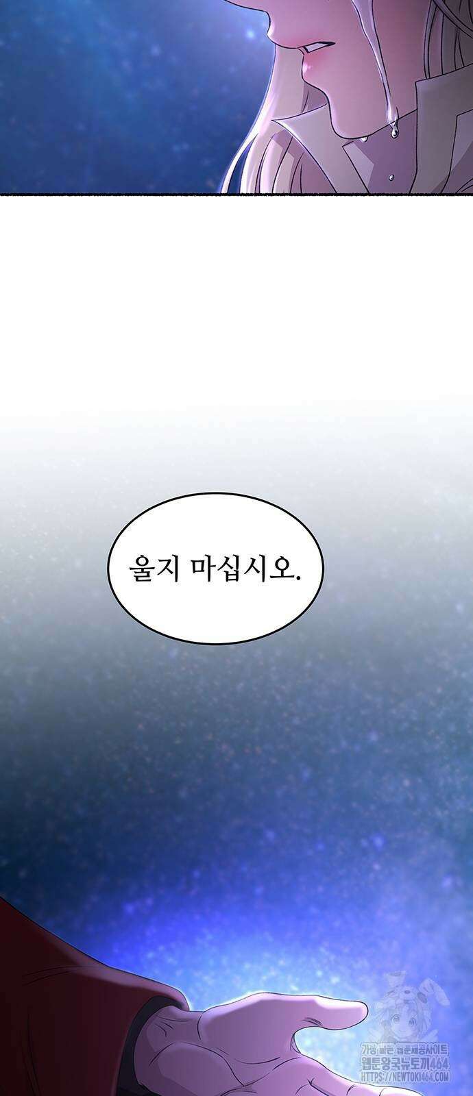 마른 가지에 바람처럼 204화 마지막 겨울 (23) 54
