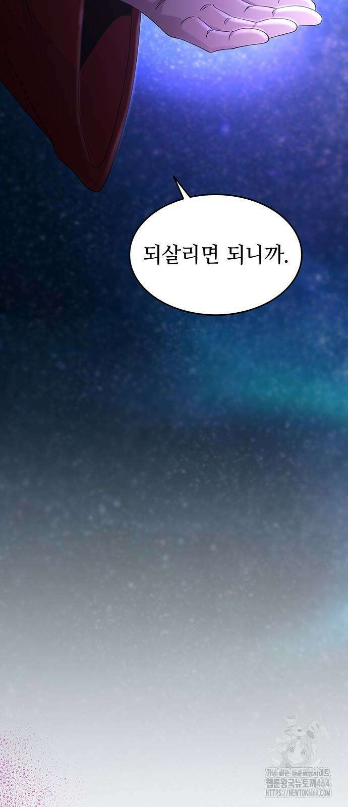 마른 가지에 바람처럼 204화 마지막 겨울 (23) 55