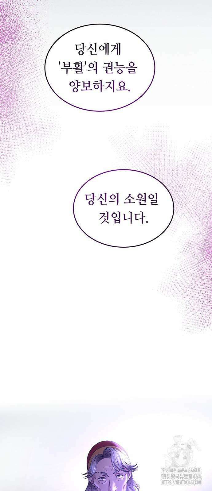 마른 가지에 바람처럼 204화 마지막 겨울 (23) 56