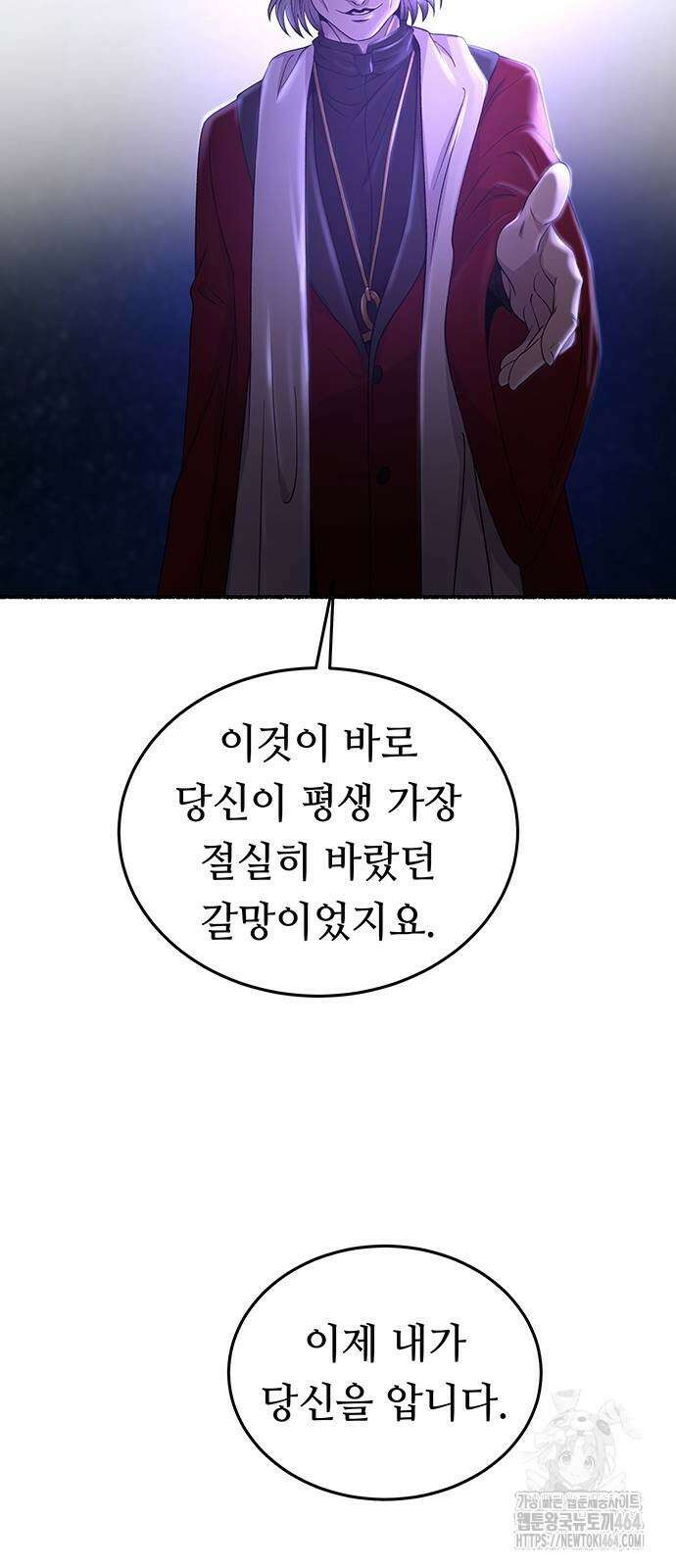 마른 가지에 바람처럼 204화 마지막 겨울 (23) 57